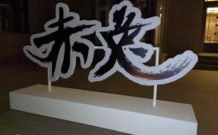 圖片關(guān)鍵詞